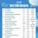 2025 철인 3종 경기 대회 이미지