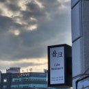만대공원 화장실 | 원주 무실동 맛집 욜크｜2인 세트로 푸짐하게 즐긴 파스타 &amp; 리조또