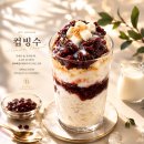천호목장 | 천호 대형카페 비트카페라운지 천호점 : 도심 정원으로 부모님과 빙수파티 🍨 천호 빙수맛집 찾기 대성공 🤤