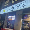 일계맥주 이미지