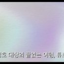 튜브락워킹센터