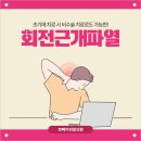 연합외과의원 이미지