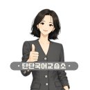 훈민정음국어교습소 네이버블로그