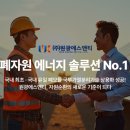 원화 태양광발전소 네이버블로그