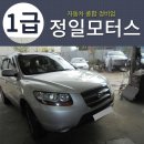 정일자동차공업사 이미지