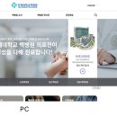 인제대학교 백병원
