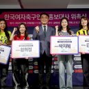 ‘골때녀’ 김승혜·유빈·박지혜·황희정, 한국여자축구연맹 홍보대사 위촉 이미지