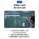 적성점 현대자동차 | 현대자동차생산직인적성검사 취업동스쿨 강의 추천