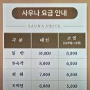 금호목욕탕 이미지