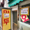 호돌이만두 이미지