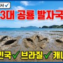 공룡 좋아하는 아이와 꼭 가야 할 한국의 진짜 쥐라기 공원 5곳 (가족 답사 코스)