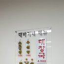 대바기네 이미지