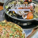 연지해물칼국수 이미지
