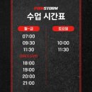 페인스톰 수원 이미지