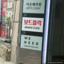 보드게임카페보드플릭 울산삼산점 | 울산 삼산 보드게임 즐기기 좋은 보드플릭, 닌텐도까지 재밌게
