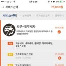 출장세차 이미지