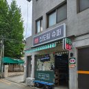 수퍼24시 이미지
