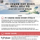 (주)글로벌파트너 이미지