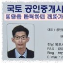 신안천사공인중개사사무소 이미지