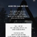 서촌의 봄을 담은 한 끼, [딸에게주고싶은 금자씨레시피]출간 기념 팝업 후기