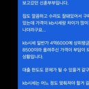 카카오뱅크에서 신생아특례대출 대환 후기_대환수수료 방공제 생애최초불가