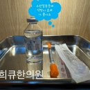 천호경희한의원 이미지