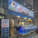 해산물포차취아전 이미지