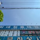 경희대 청룡태권도 이미지