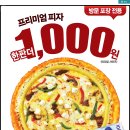 피자헛 이미지