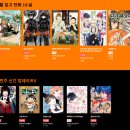 툰게임 | 만화책 대여 사이트, 웹툰 창백한말 시즌1-2 툰케이스 이용방법 및 사용후기