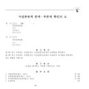 법무사문성진
