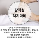 수이강플러스한의원 이미지