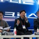 [한국저작권위원회] 공공기관 소프트웨어 저작권 & 자산관리 이해 | 제9회 스마트건설세미나 2부 토론회 ① 공공정책 / 제도편