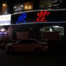 어풍수산