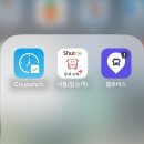 쿠팡 알바(여자) 신청~상세후기, 마장1센터 재고관리 ICQA, 이천2센터 입고 IB 후기, 겨울 옷차림, 준비물