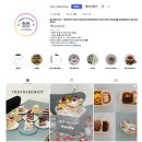 영베이크샵 | [경주] 올소베이크샵 무인픽업 후기