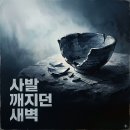 AI Music 001 | 단심가(斷心歌) 이미지