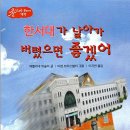 제발지옥같은여기서날꺼내줘이게꿈이라면어서날깨워줘모든것이다거짓말이라고해줘