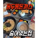 숨어있는 집 네이버블로그