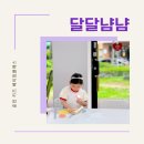 달달냠냠베이킹클래스