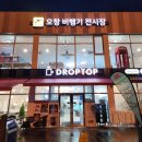 하남(만)휴게소 이미지