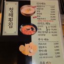 대천해수욕장 청해횟집 | 대천해수욕장 횟집 청해횟집
