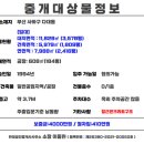 무지개부산부동산중개 이미지