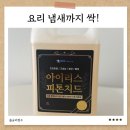 피톤치드 | 피톤치드스프레이 후기｜요리 냄새까지 잡아준 편백수 리얼 사용기