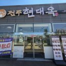 성거도서관 1층 화장실 | 성거맛집 현대옥 천안직산봉주로점 든든한 콩나물국밥 천안직산해장국 후기