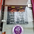 와족발 이미지