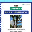 인천논현초등학교 네이버블로그