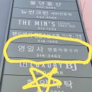 영일사 이미지