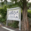 청풍호반 오토캠핑장 이미지