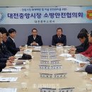 중앙소방안전